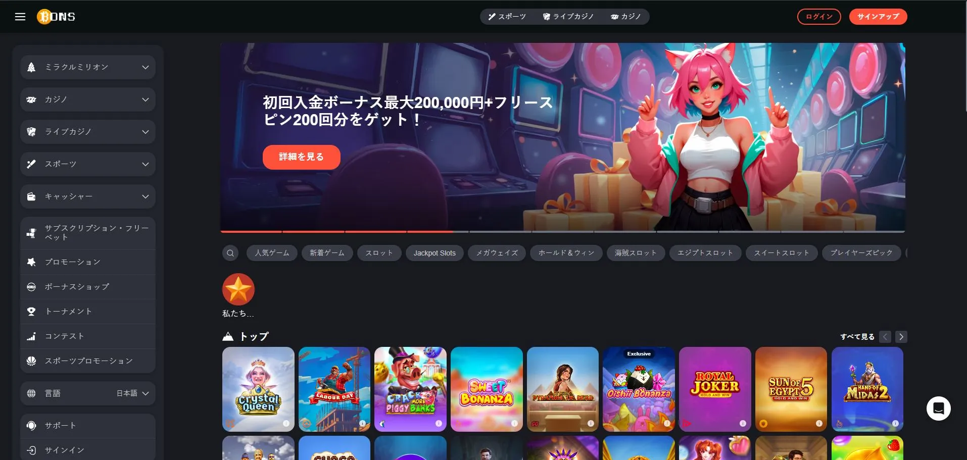 失敗しないための登録とボーナス獲得手順 失敗しないための登録とボーナス獲得手順